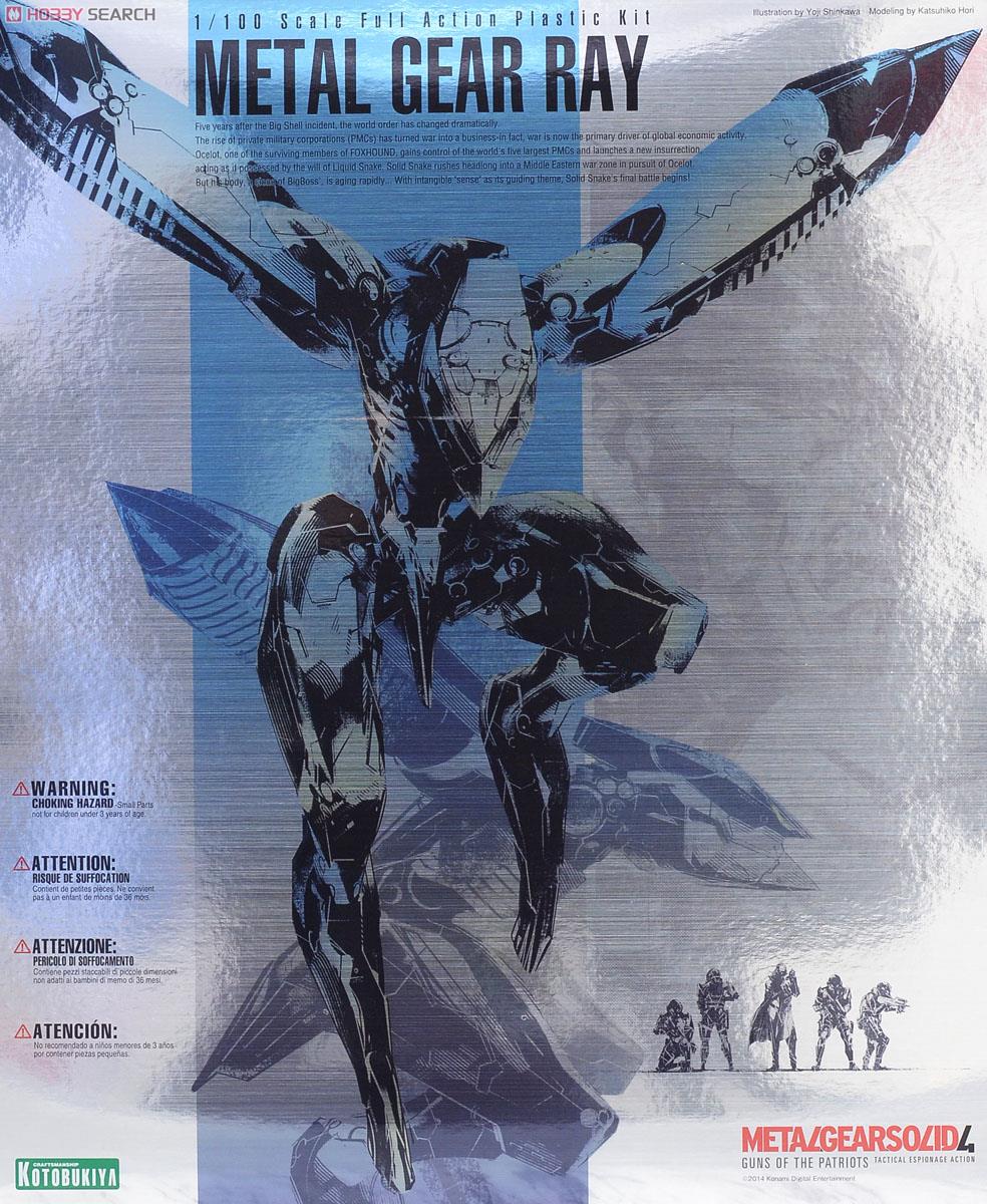 Metal Gear Ray (Plastic model) - HobbySearch Gundam Kit/etc. Store