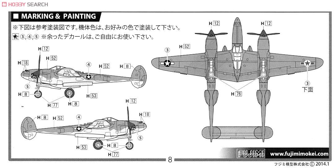 1943 戦闘機・亜也虎III 2機セット (プラモデル) - ホビーサーチ