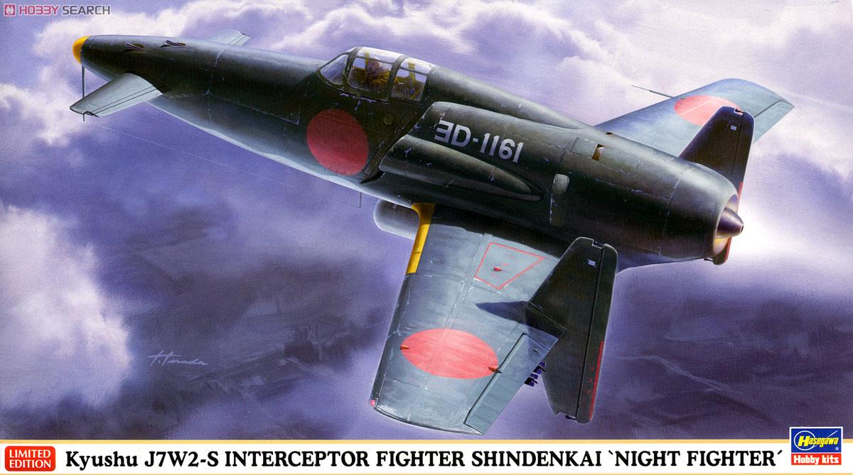 九州 J7W2-S 局地戦闘機 震電改 `夜間戦闘機` (プラモデル) - ホビー