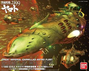 ガイペロン級多層式航宙母艦＜ランベア＞ (1/1000) (プラモデル