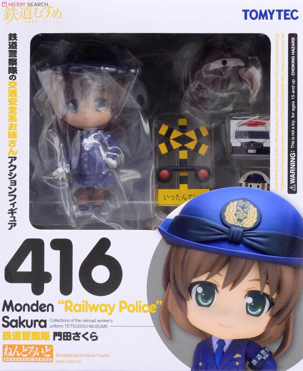 ねんどろいど 門田さくら (フィギュア) - ホビーサーチ フィギュア