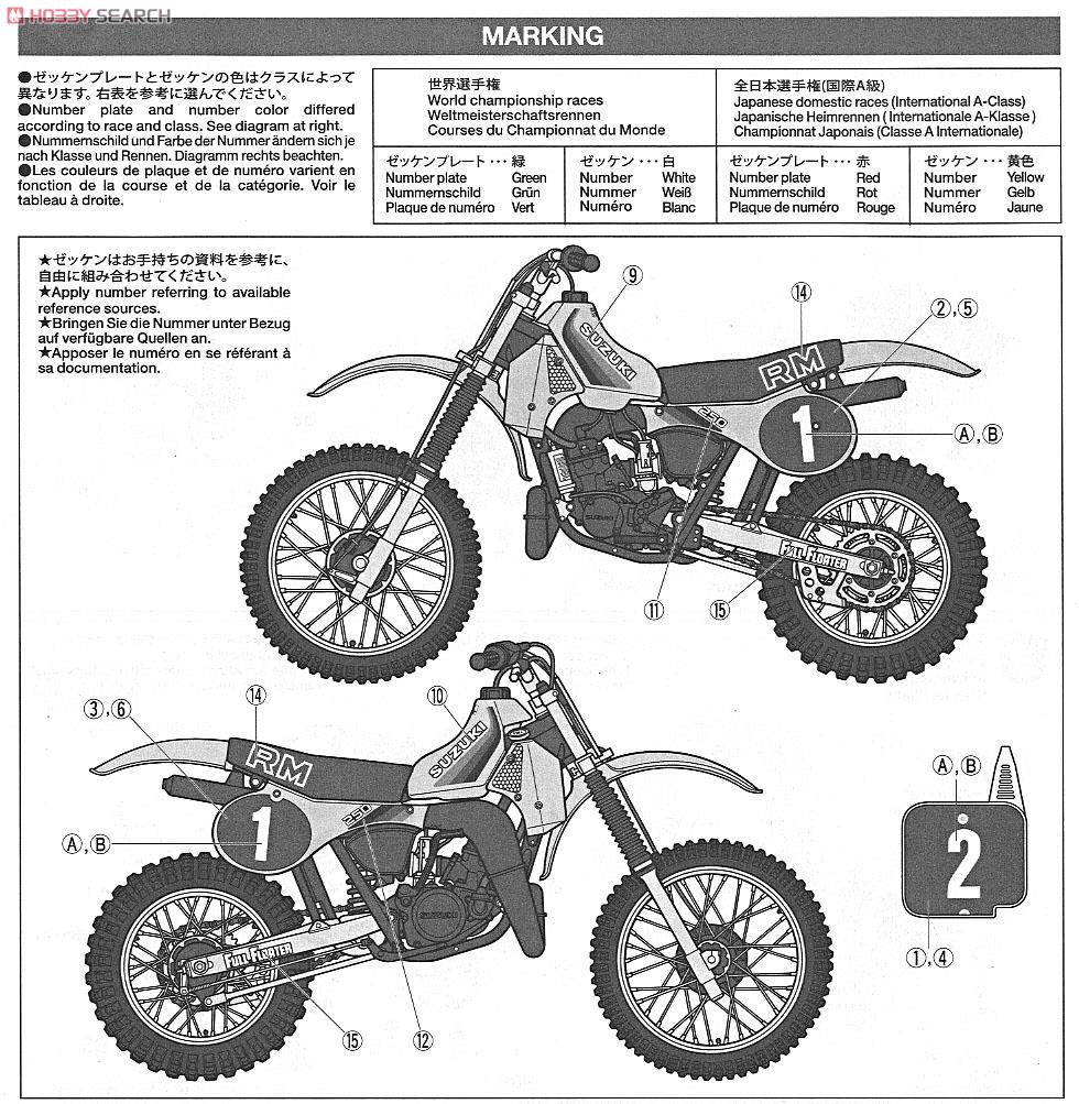 スズキ RM250 モトクロッサー (プラモデル) - ホビーサーチ カーモデル