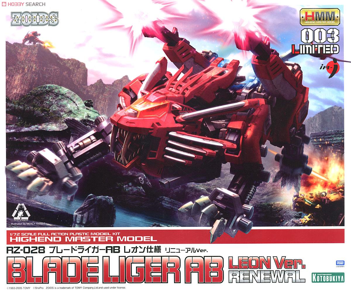 RZ-028 ブレードライガーAB レオン仕様リニューアルVer. (プラモデル