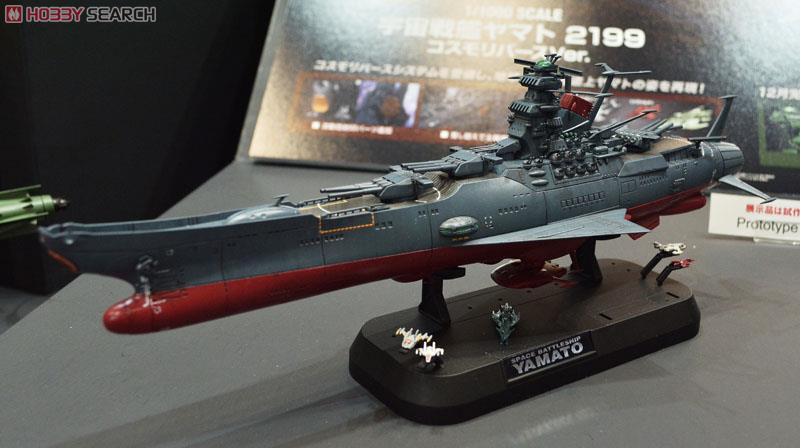 宇宙戦艦ヤマト2199 コスモリバースVer. (1/1000) (プラモデル