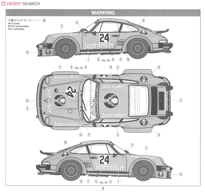 ポルシェ ターボ RSR 934 イェーガーマイスター (プラモデル) - ホビー