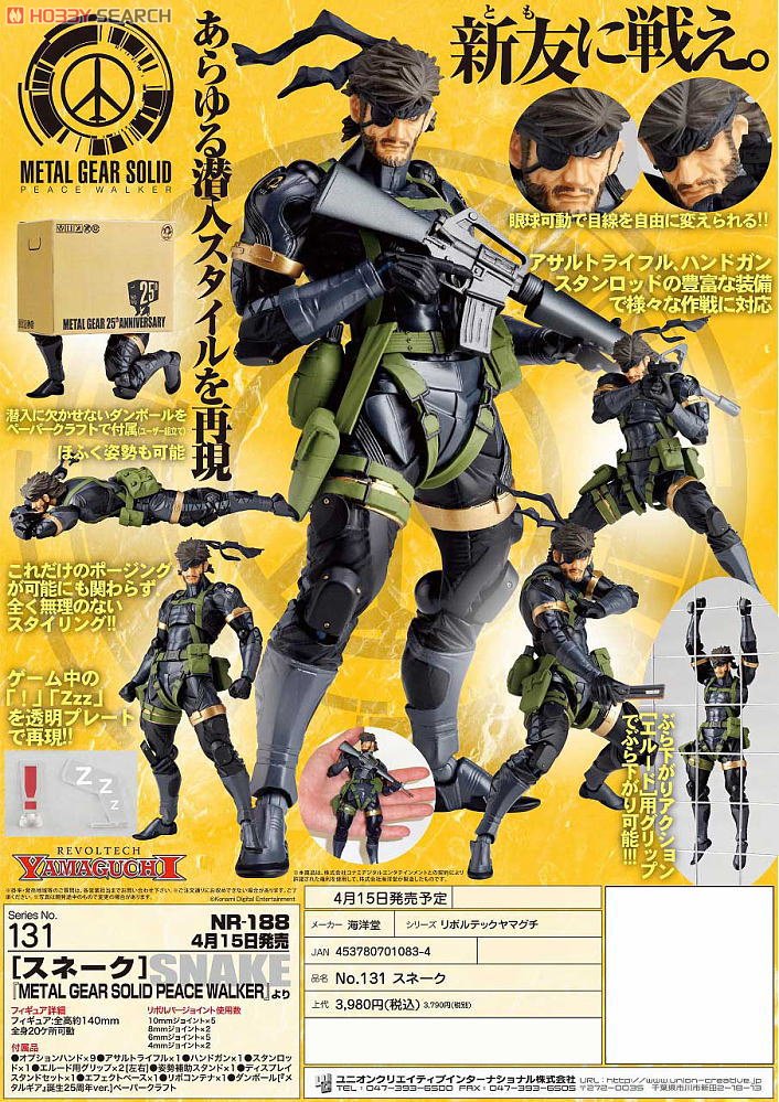 Revoltech Series No.131 Snake (PVC Figure (Completed