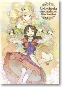 アーシャのアトリエ ～黄昏の大地の錬金術士～ 公式ビジュアルブック