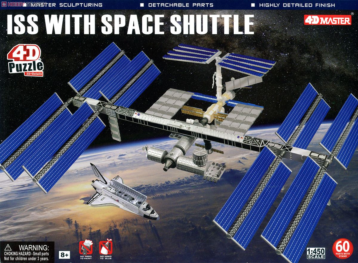 国際宇宙ステーション & スペースシャトル (プラモデル) - ホビー
