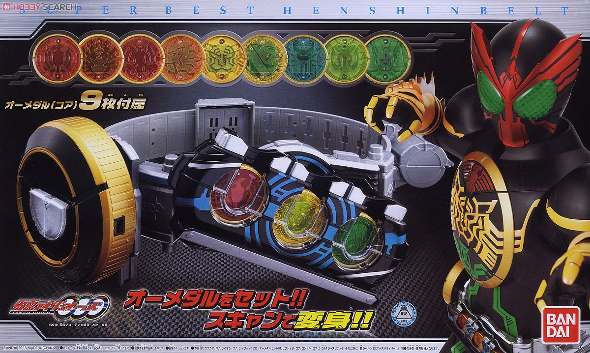 スーパーベスト 変身ベルト DXオーズドライバー (変身・なりきり