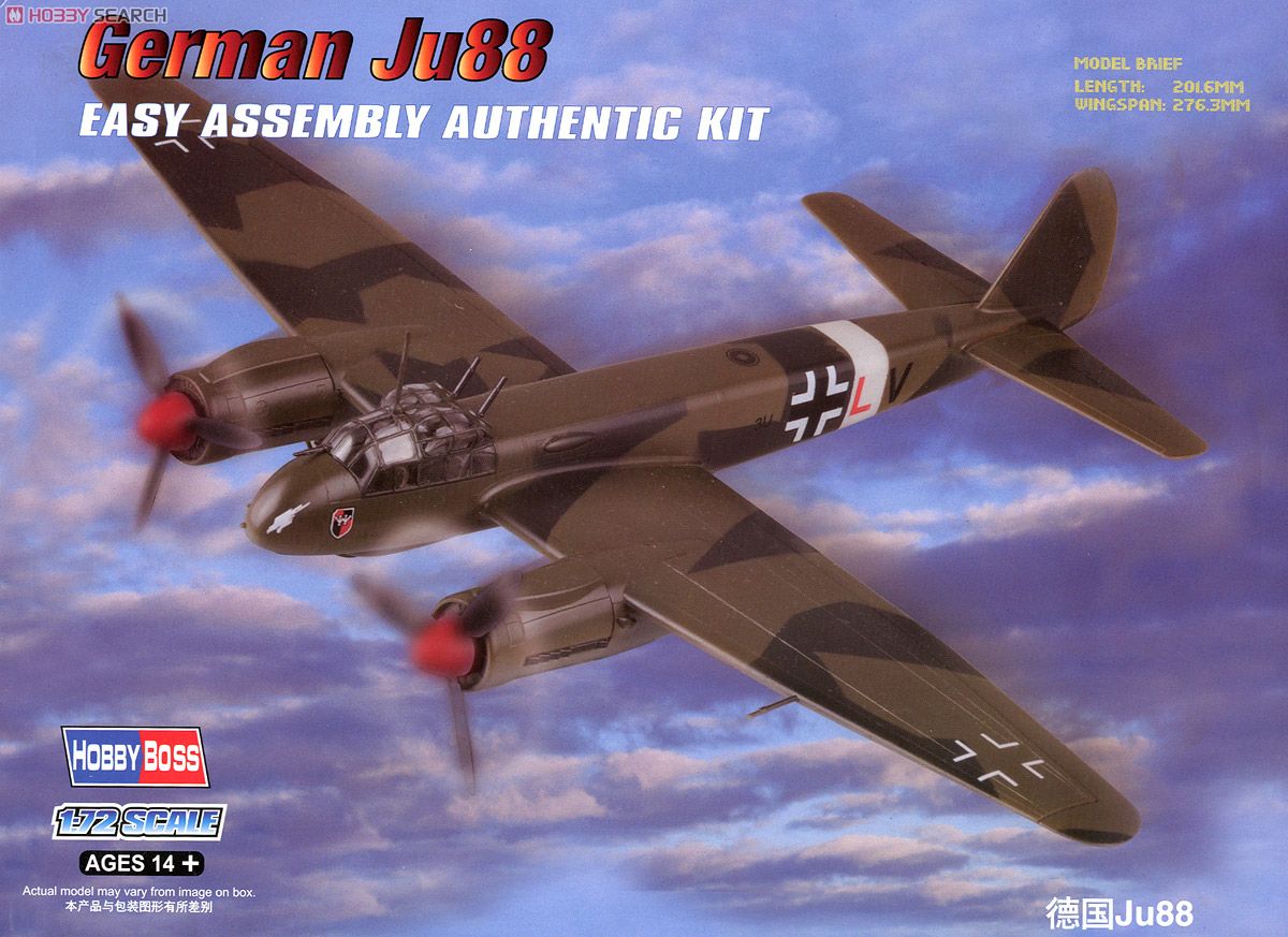 ユンカース Ju88 (プラモデル) - ホビーサーチ ミリタリープラモ