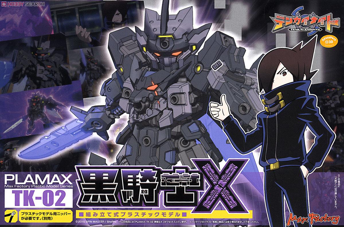 PLAMAX TK-02 黒騎士X (プラモデル) - ホビーサーチ ガンプラ他