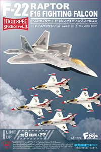 ハイスペックシリーズ vol.1 F-16 ファイティングファルコン 10個