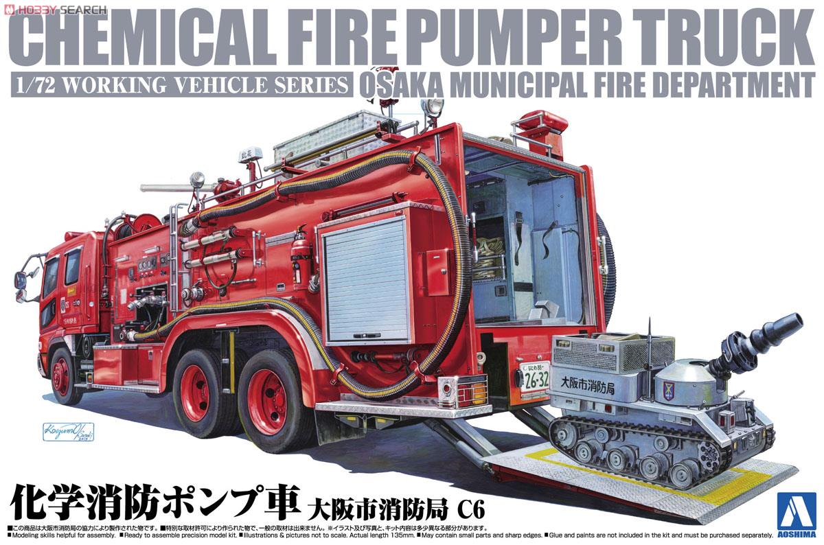 化学消防ポンプ車(大阪消防局C6) (プラモデル) - ホビーサーチ カーモデル
