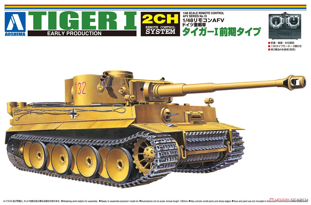 ドイツ重戦車タイガーI 前期タイプ (ラジコン) - ホビーサーチ