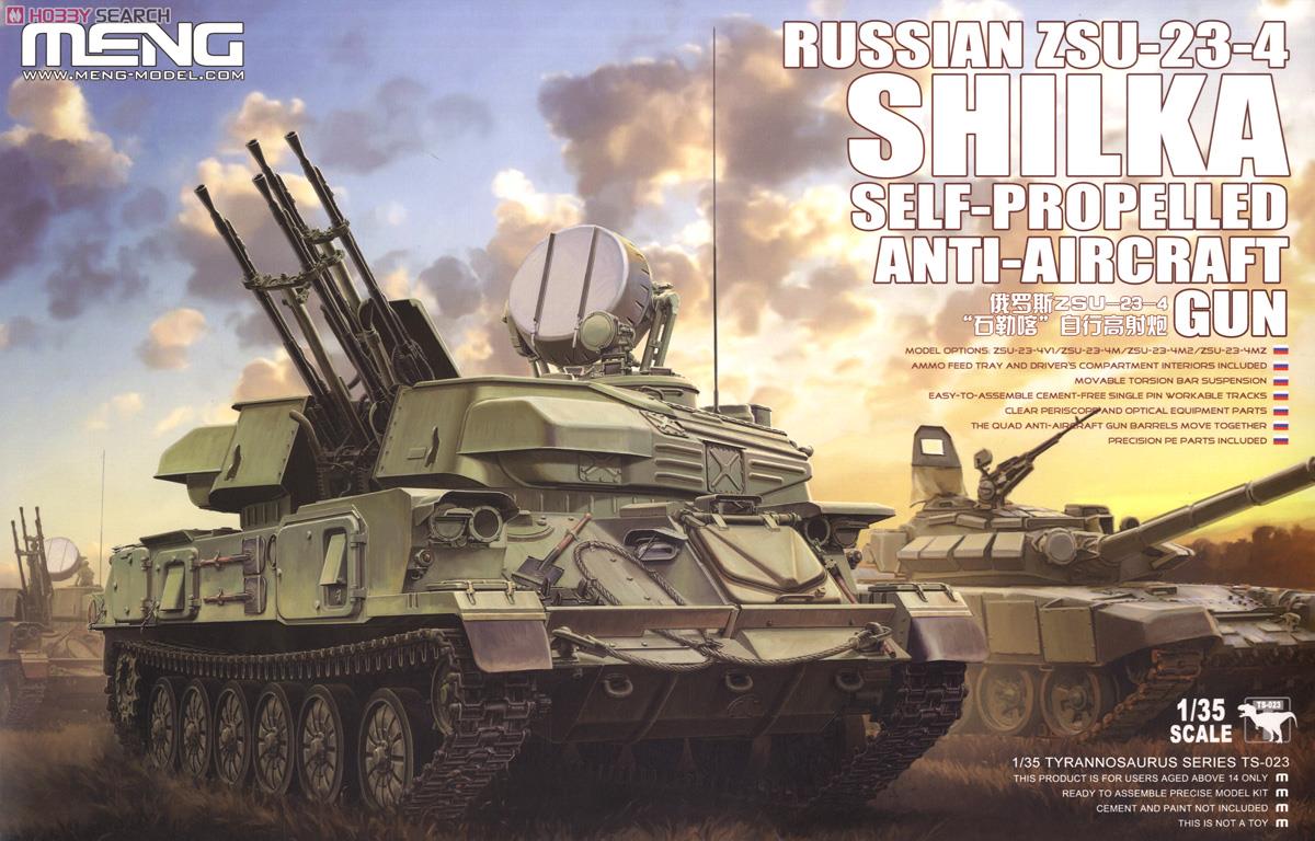 ロシア ZSU-23-4 シルカ 自走高射機関砲 (プラモデル) - ホビーサーチ