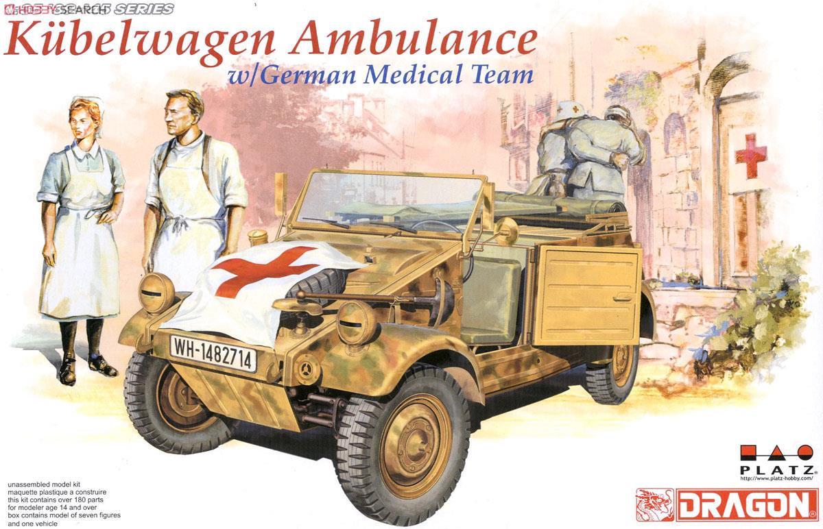 WW.II ドイツキューベルワーゲン野戦救急車タイプ (プラモデル