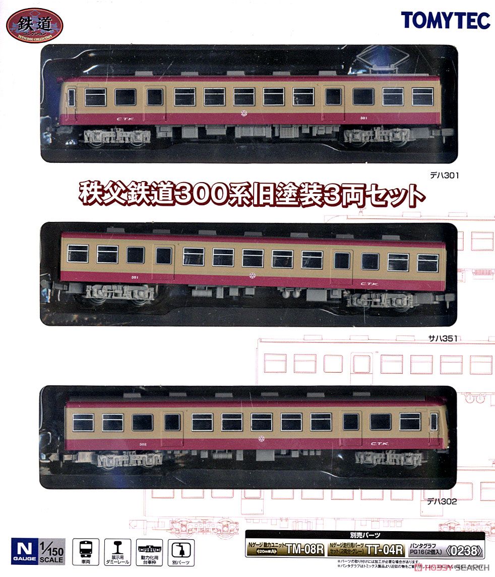 鉄道コレクション 秩父鉄道 300系 旧塗装 (3両セット) (鉄道模型