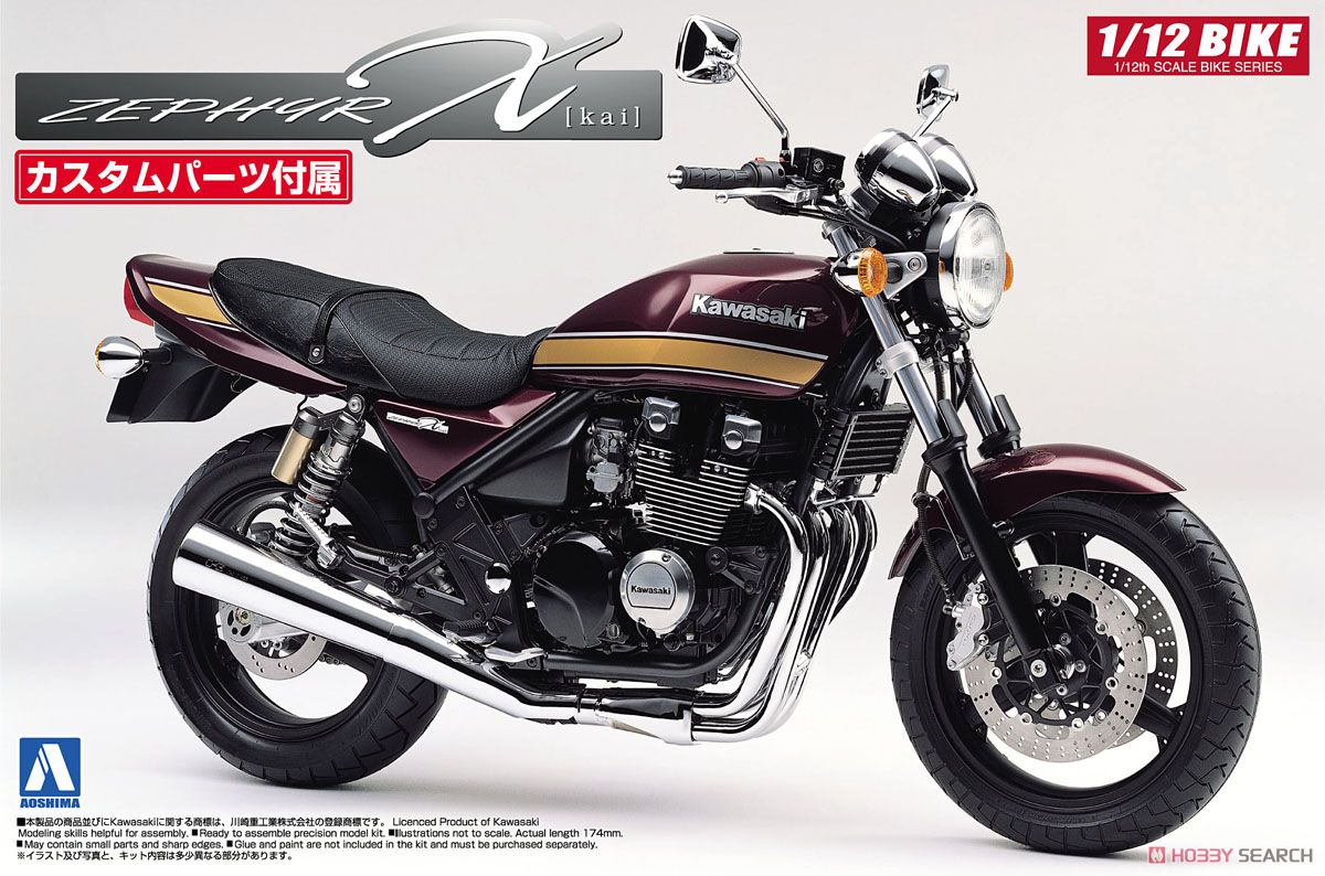 カワサキ ゼファーχ カスタムパーツ付き (プラモデル) - ホビーサーチ