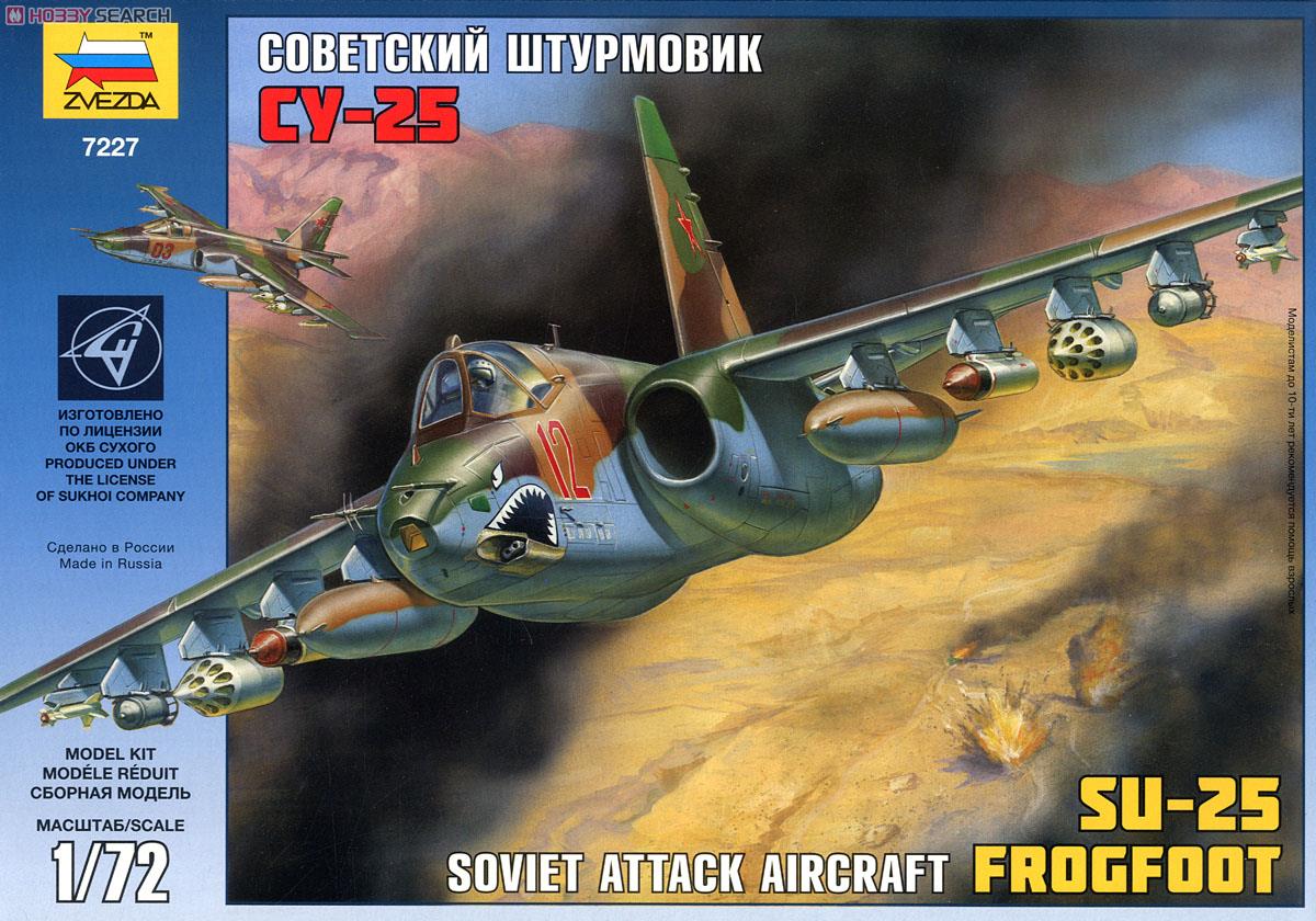 スホーイ SU-25 フロッグフット 地上攻撃機 (プラモデル) - ホビー