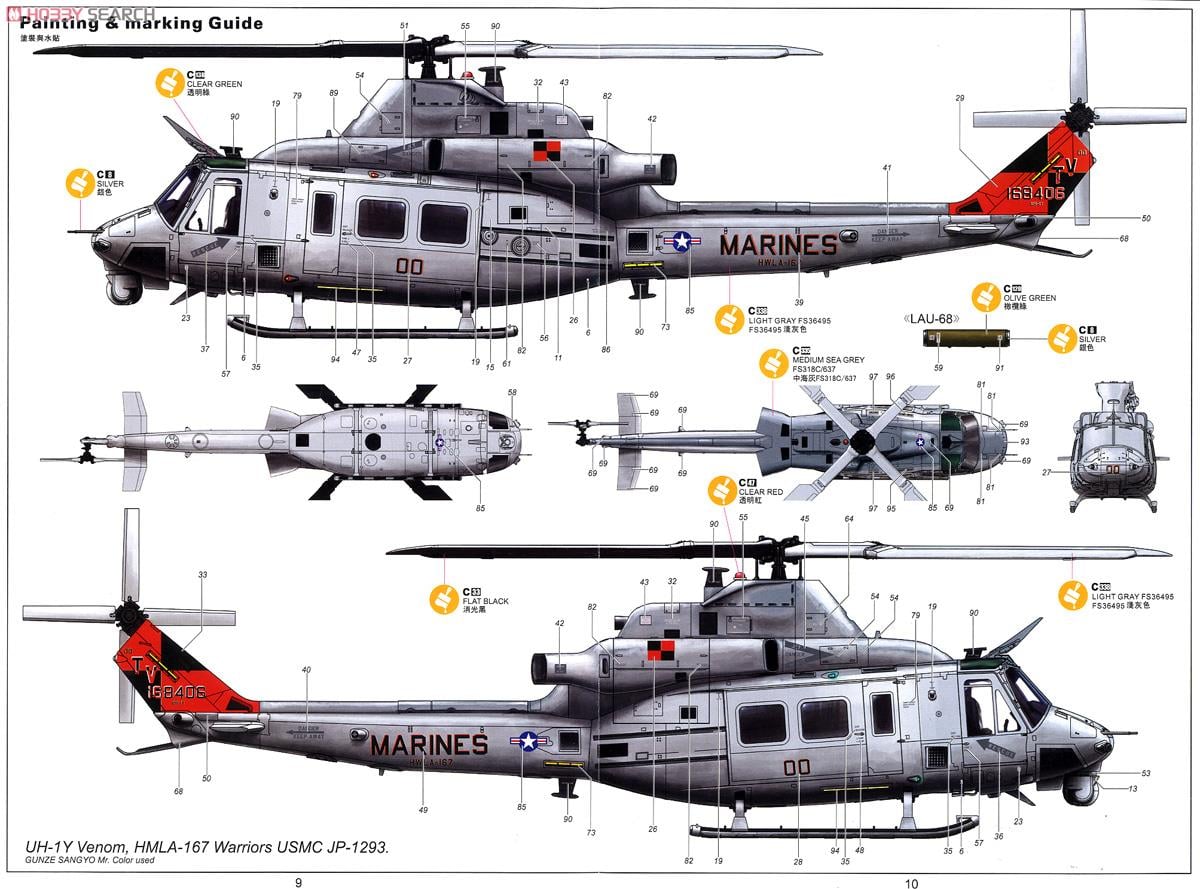 UH-1Y ヴェノム (プラモデル) - ホビーサーチ ミリタリープラモ
