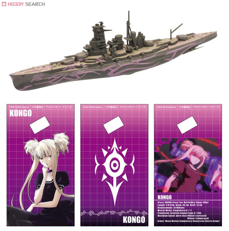 蒼き鋼のアルペジオ -アルス・ノヴァ- DC 霧の艦隊モデル 10個セット