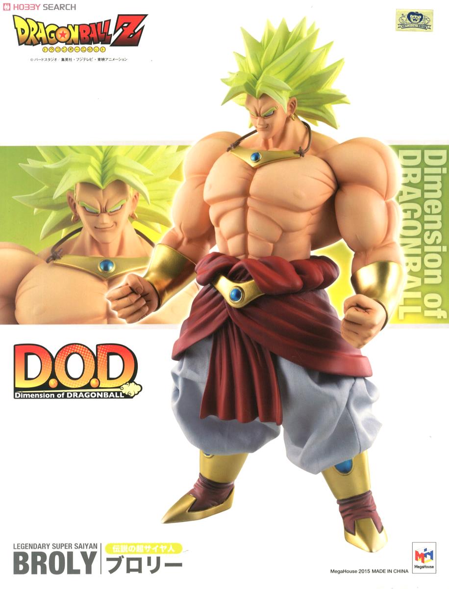 Dimension of DRAGONBALL 伝説の超サイヤ人 ブロリー (フィギュア