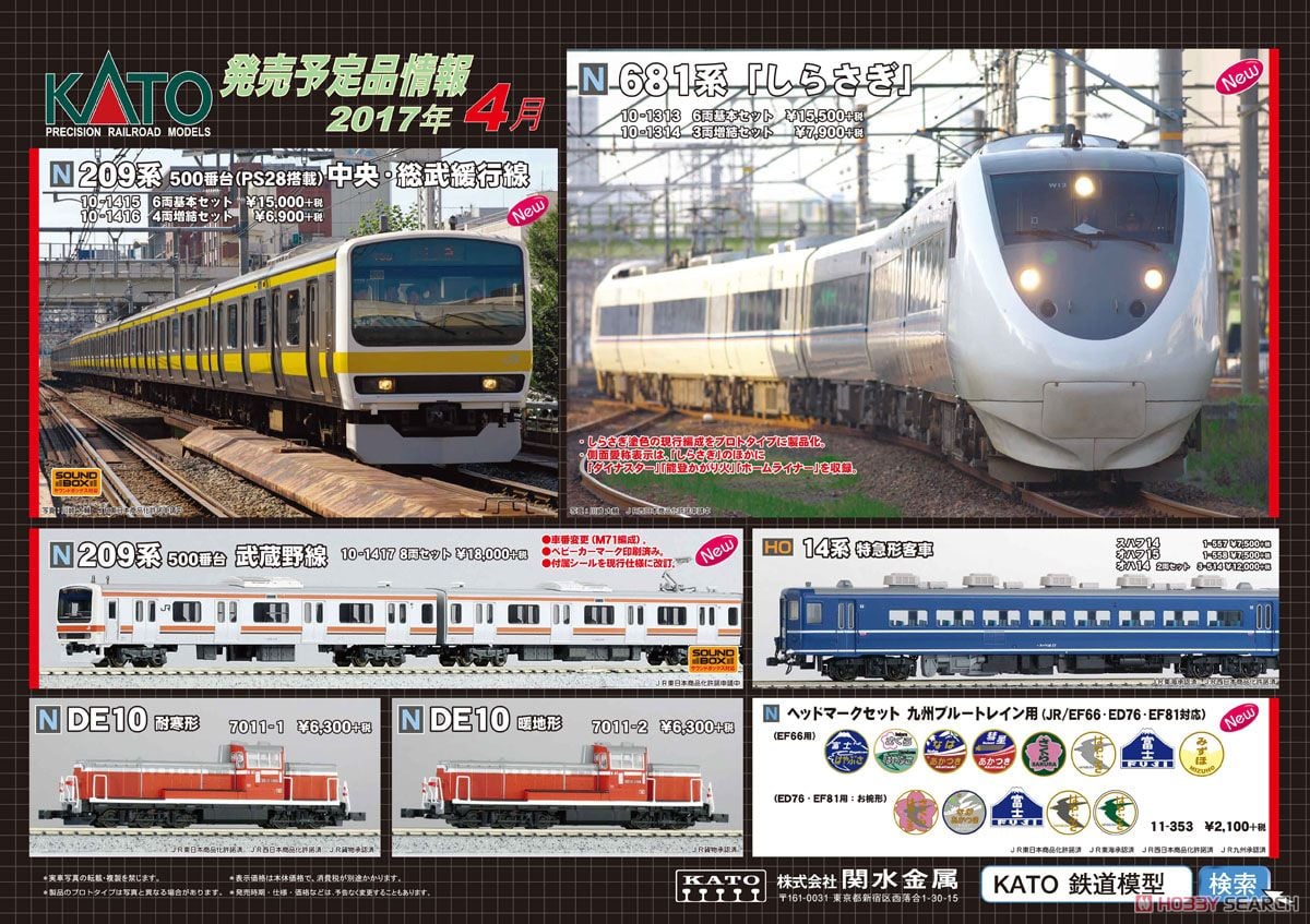 681系 「しらさぎ」 (増結・3両セット) (鉄道模型) - ホビーサーチ