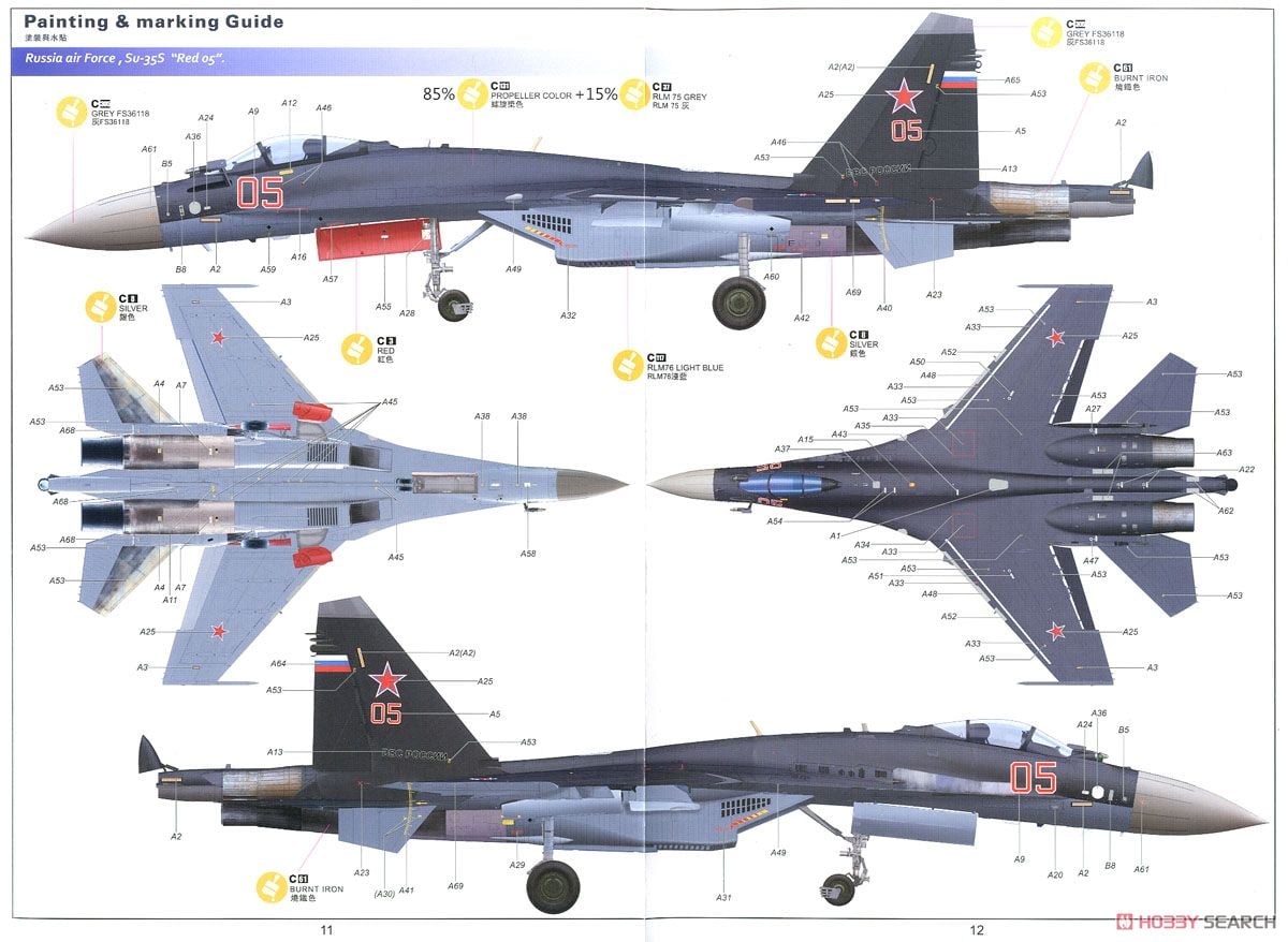 スホーイ Su-35 フランカーE (プラモデル) - ホビーサーチ ミリタリー