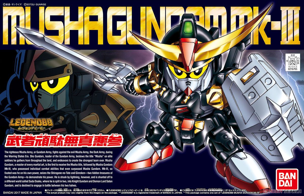 LEGEND BB 武者頑駄無真悪参 (SD) (ガンプラ) - ホビーサーチ ガンプラ他