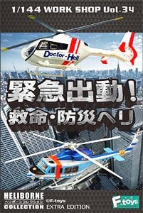 ヘリボーンコレクション2 10個セット(食玩) - ホビーサーチ ミリタリー