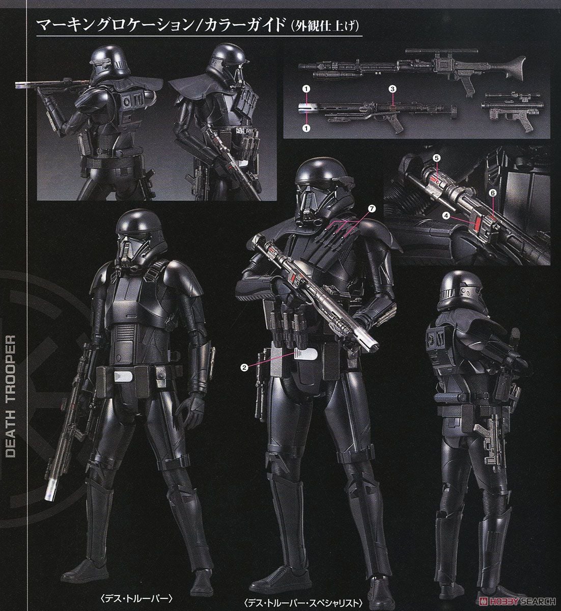 ☆特価品 1/12 デス・トルーパー (プラモデル) - ホビーサーチ ガンプラ他