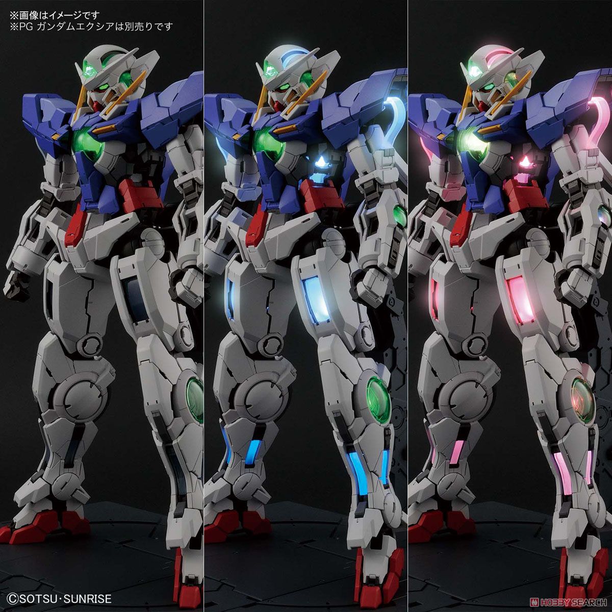 ガンダムエクシア用 LEDユニット (PG) (ガンプラ) - ホビーサーチ