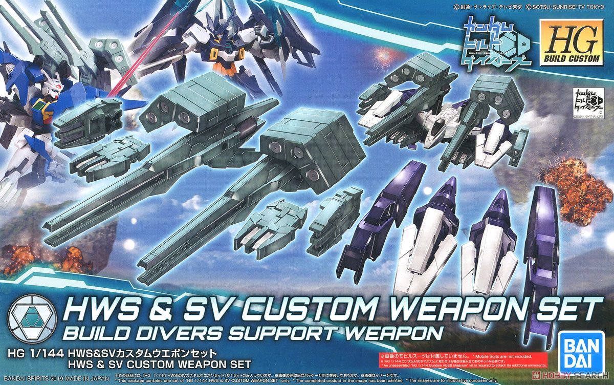 HWS＆SVカスタムウエポンセット (HGBC) (ガンプラ) - ホビーサーチ
