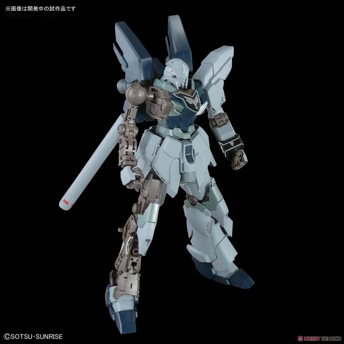 シナンジュ・スタイン (ナラティブVer.) (MG) (ガンプラ) - ホビー