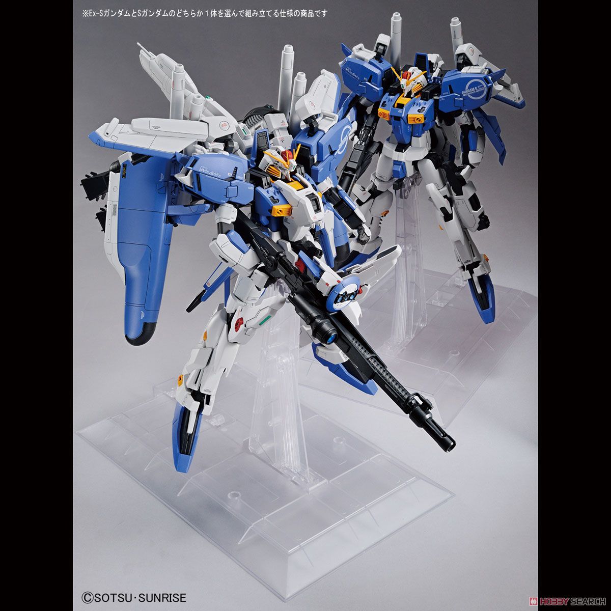 Ex-Sガンダム/Sガンダム (MG) (ガンプラ) - ホビーサーチ ガンプラ他