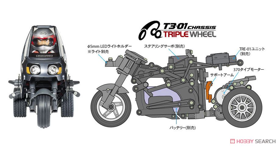 ダンシングライダー (組立キット) (T3-01シャーシ) (ラジコン