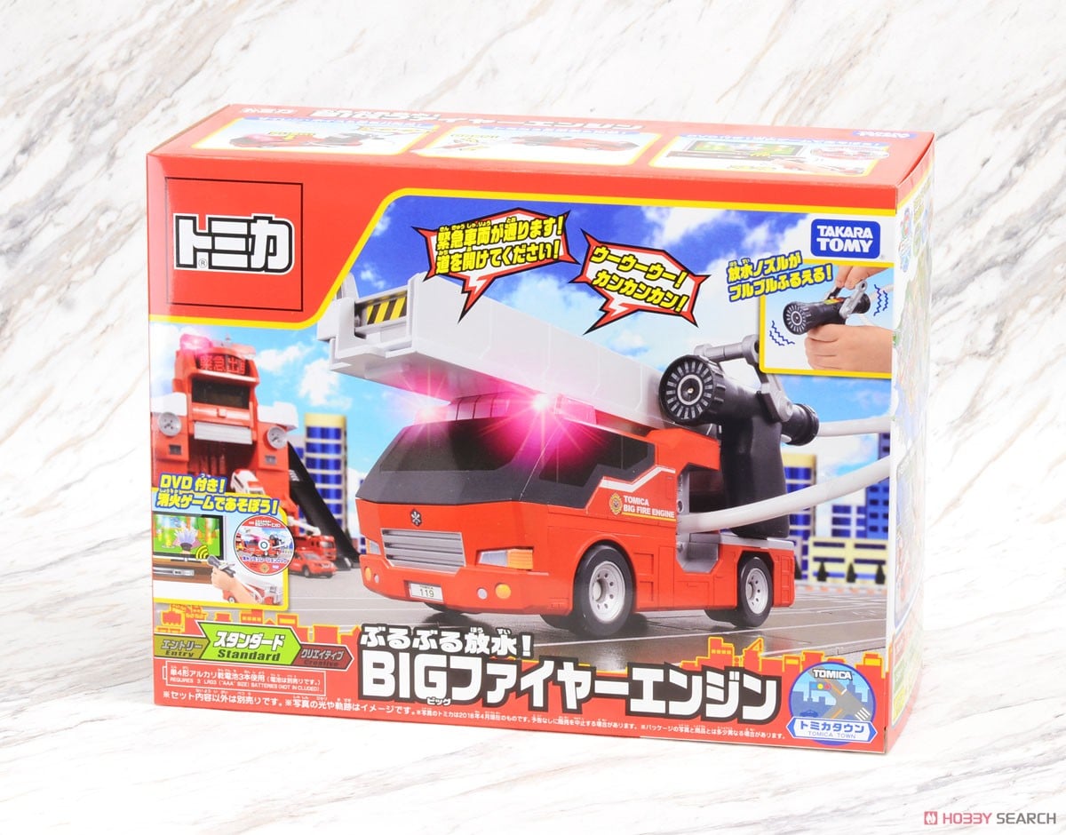 トミカワールド ぶるぶる放水！BIGファイヤーエンジン (トミカ