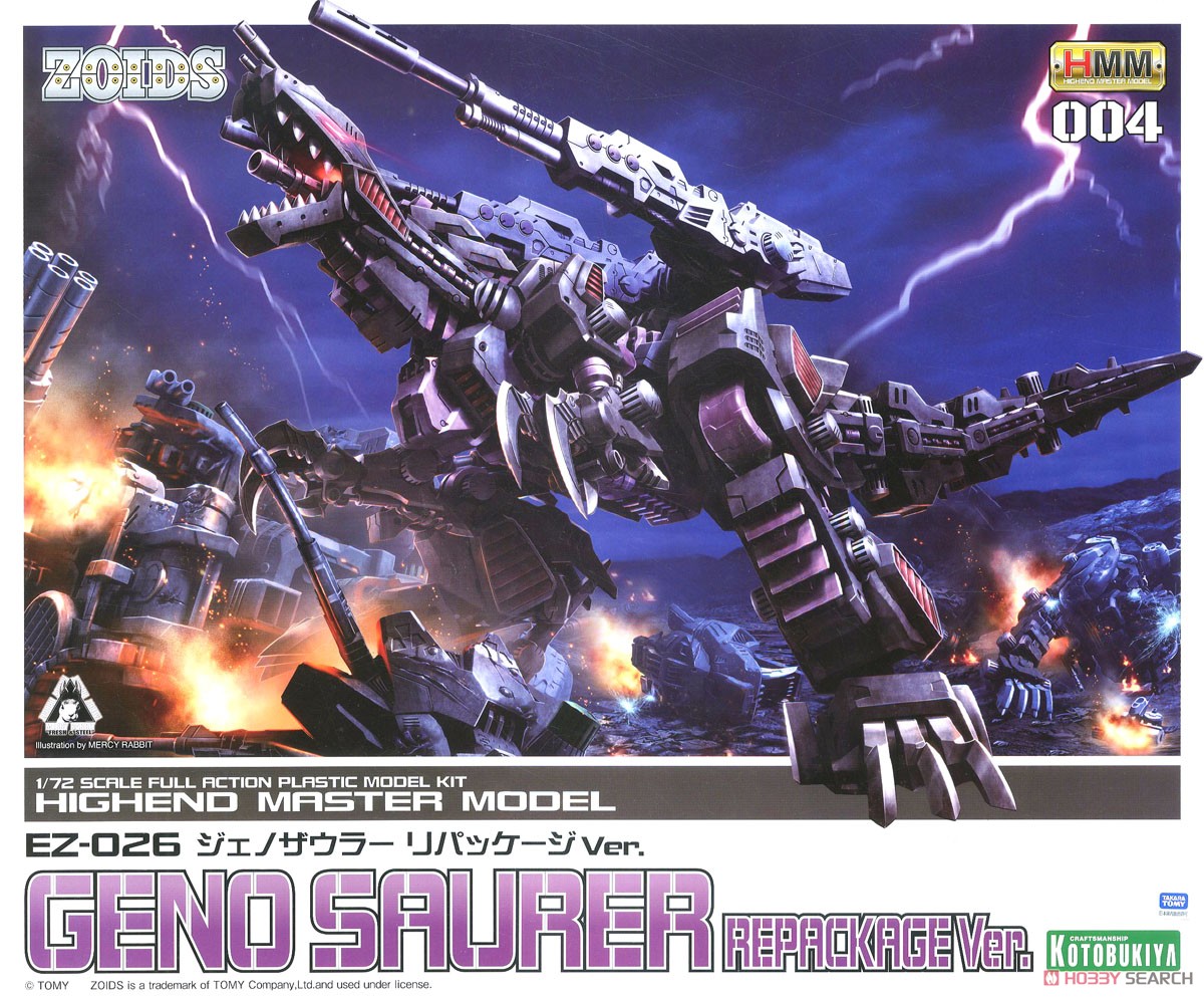 EZ-026 ジェノザウラー リパッケージVer. (プラモデル) - ホビーサーチ