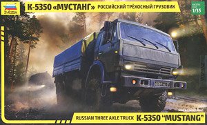 ロシア 2S19ムスタ-S 152mm自走榴弾砲 - ホビーサーチ ミリタリープラモ