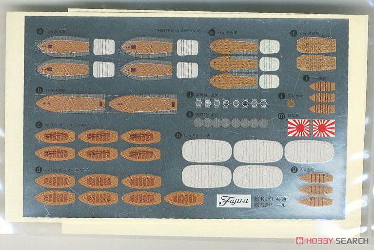 日本海軍軽巡洋艦 多摩 昭和19年/捷一号作戦 (プラモデル) - ホビー
