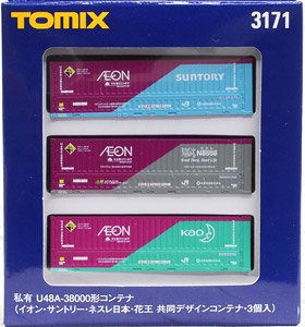 私有 U48A-38000形コンテナ (イオン・サントリー・ネスレ日本・花王