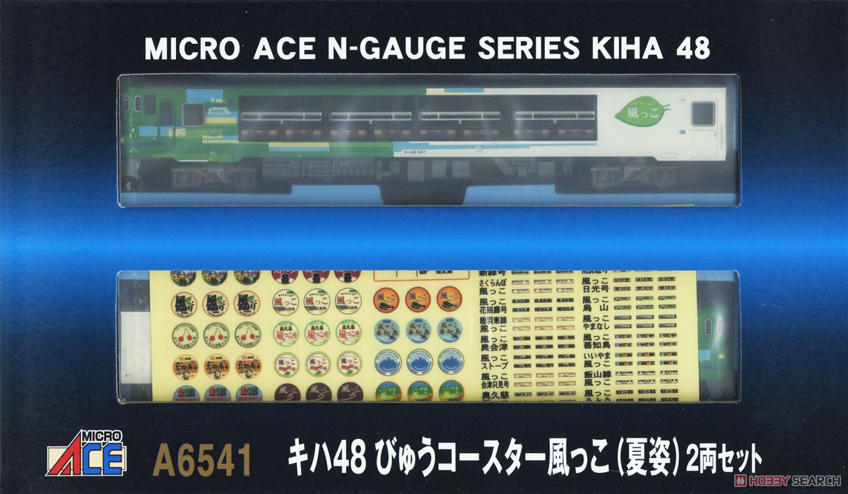 キハ48 びゅうコースター 「風っこ」 夏姿 2両セット (2両セット