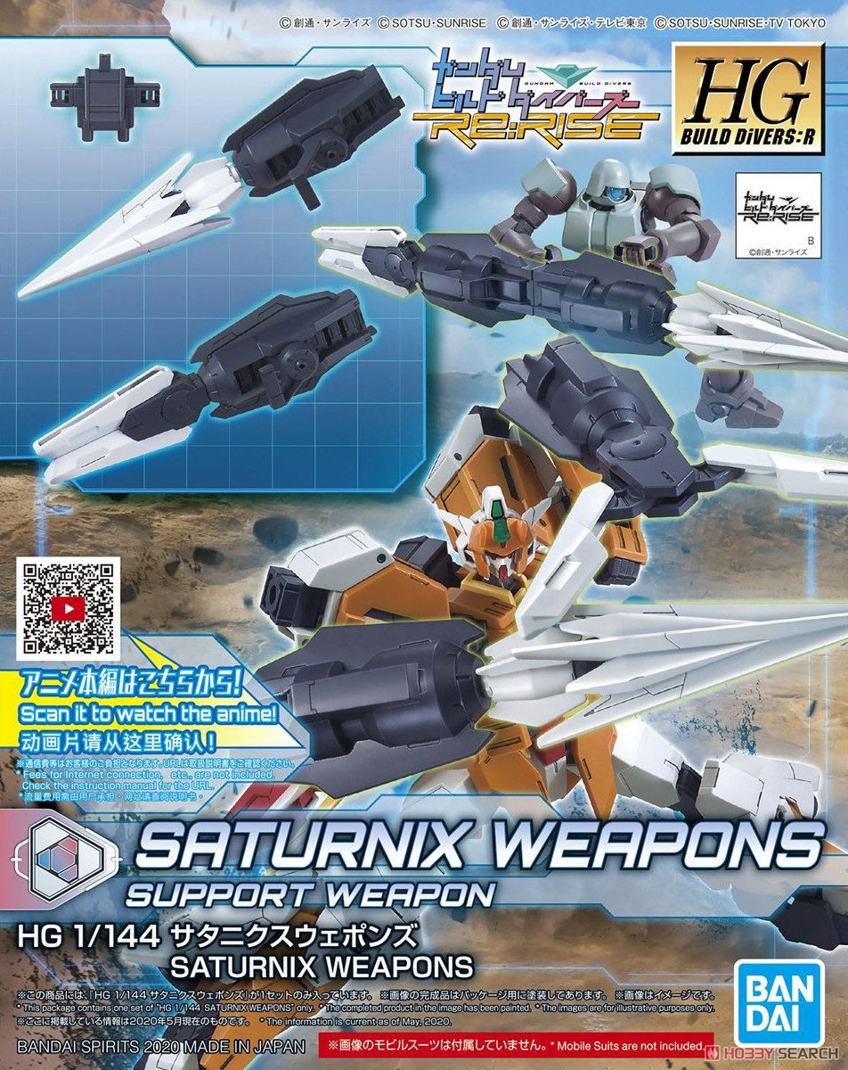 サタニクスウェポンズ (HGBD:R) (ガンプラ) - ホビーサーチ ガンプラ他