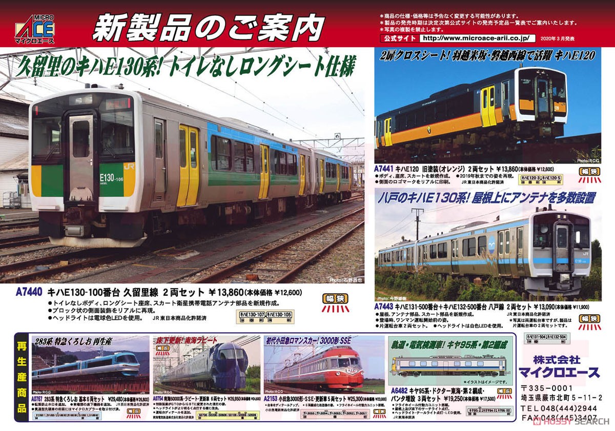 キハE130-100番台 久留里線 2両セット (2両セット) (鉄道模型