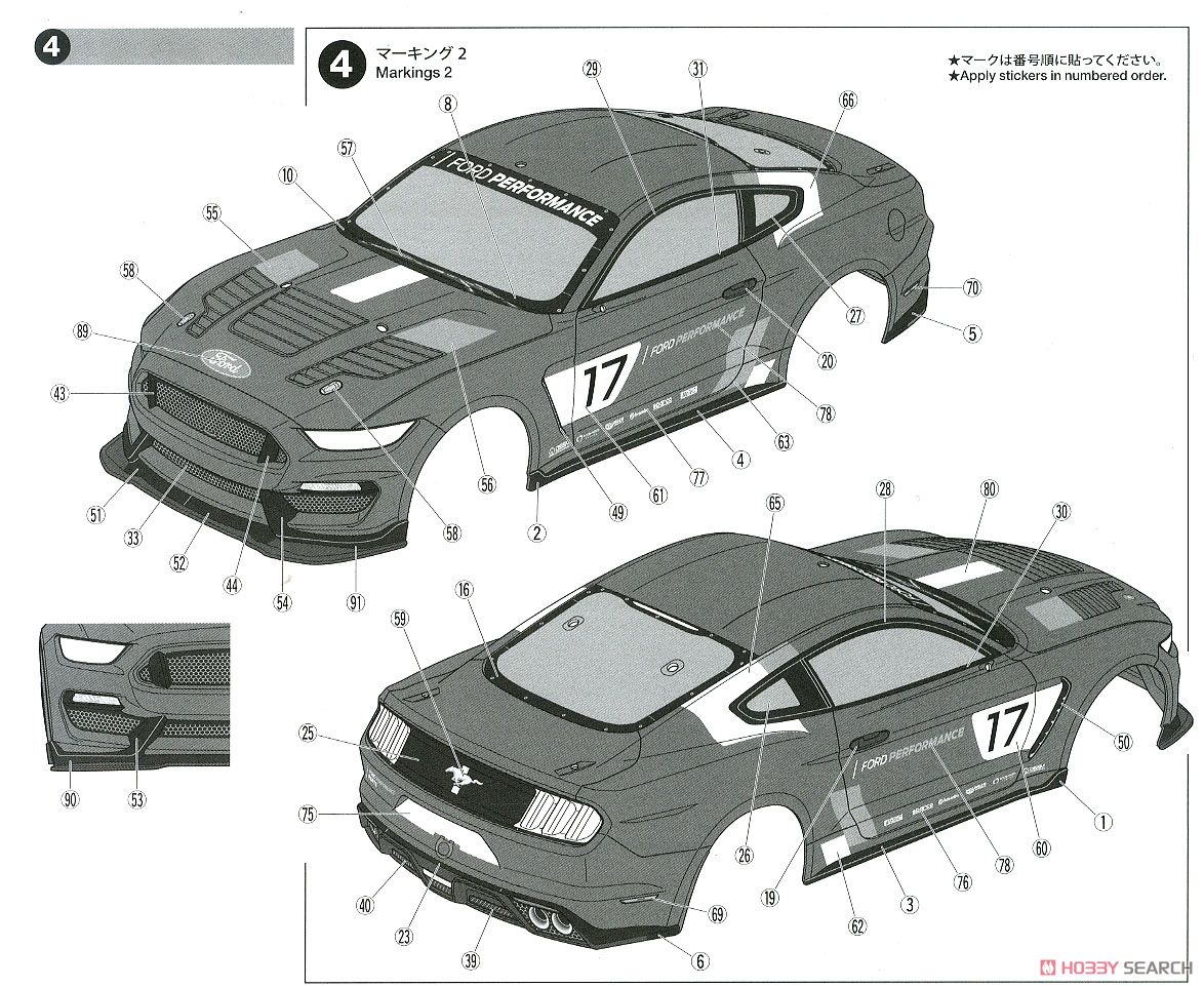 SP1614 フォード マスタングGT4 スペアボディセット (ラジコン