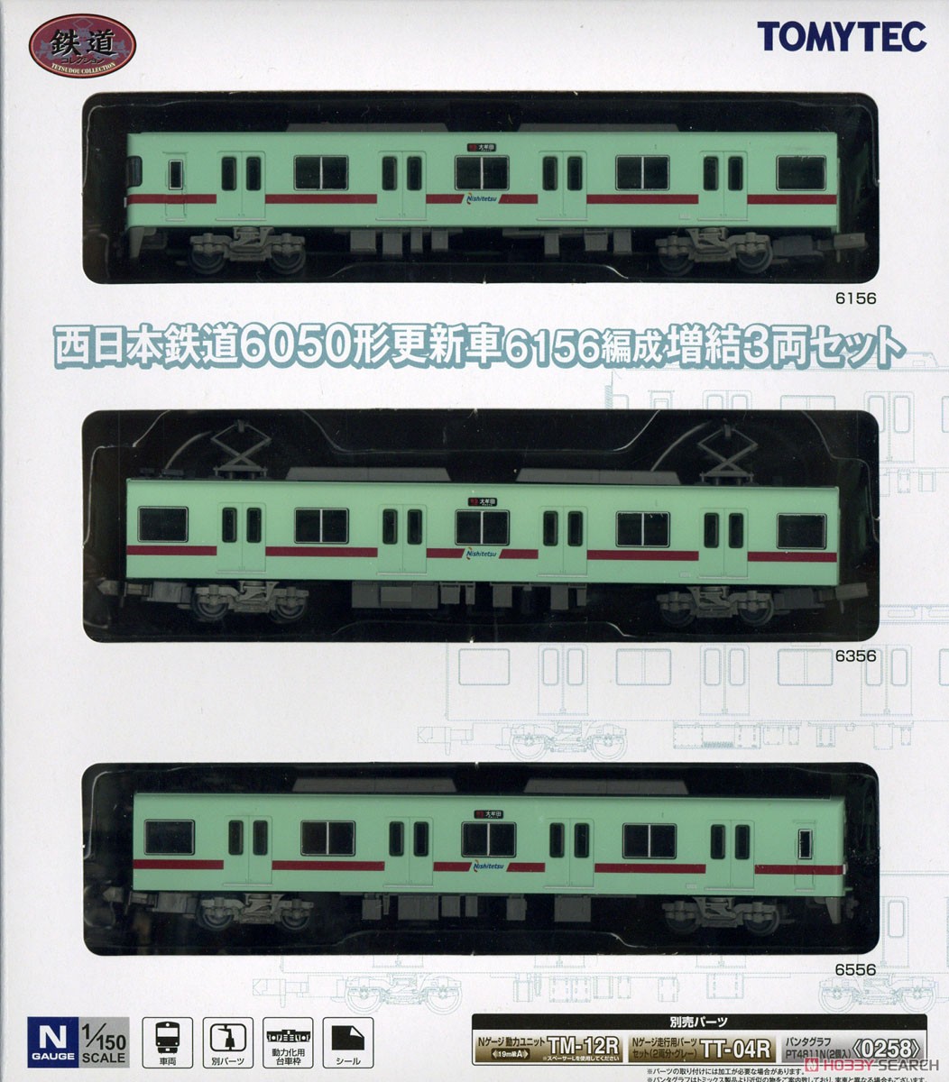 鉄道コレクション 西日本鉄道 6050形 更新車 6156編成 増結3両セット
