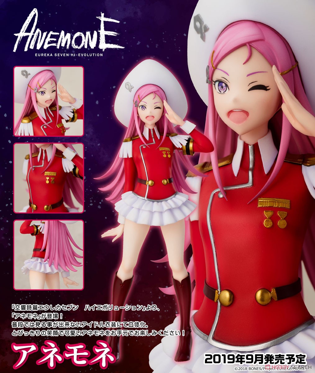 交響詩篇エウレカセブン ハイエボリューション』 アネモネ (フィギュア