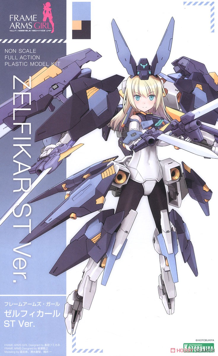フレームアームズ・ガール ゼルフィカール ST Ver. (プラモデル