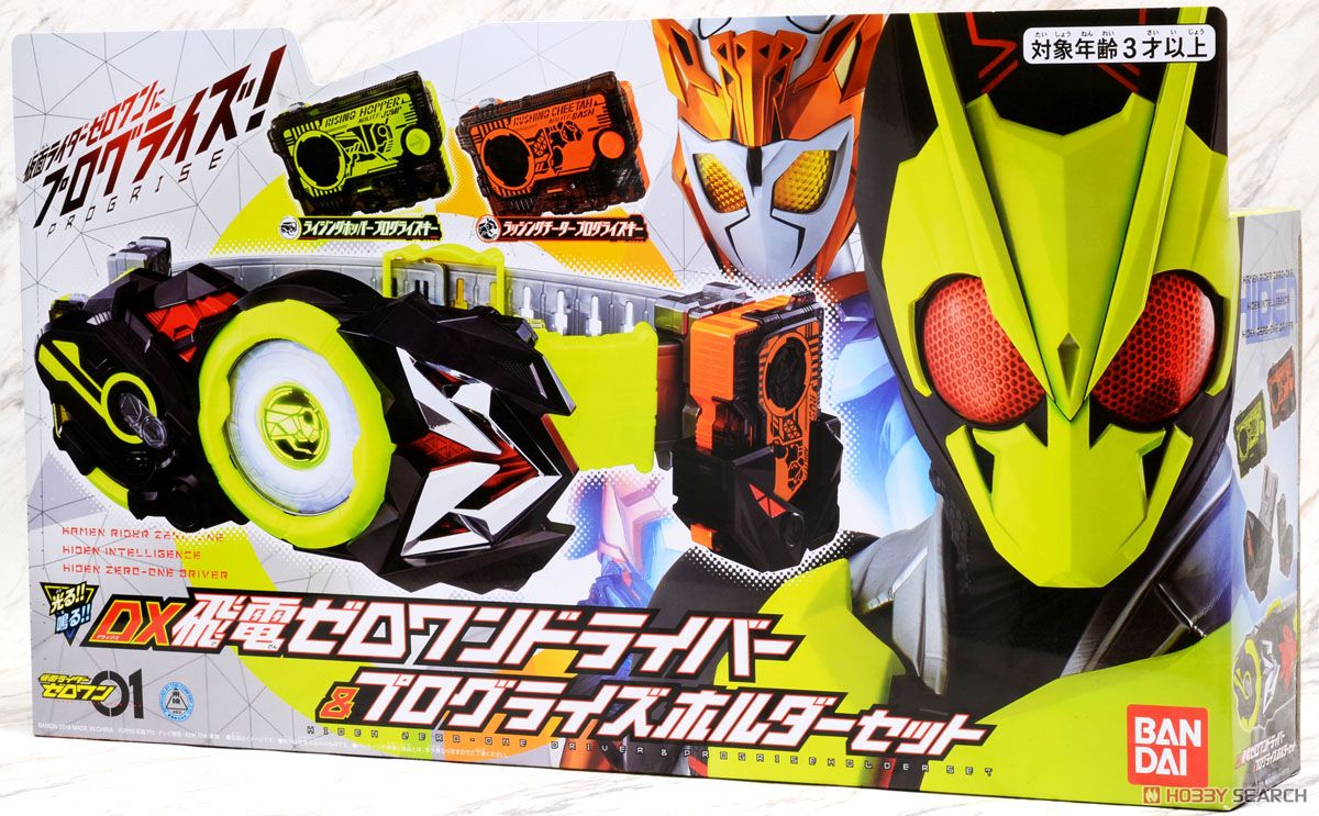 DX飛電ゼロワンドライバー＆プログライズホルダーセット (変身