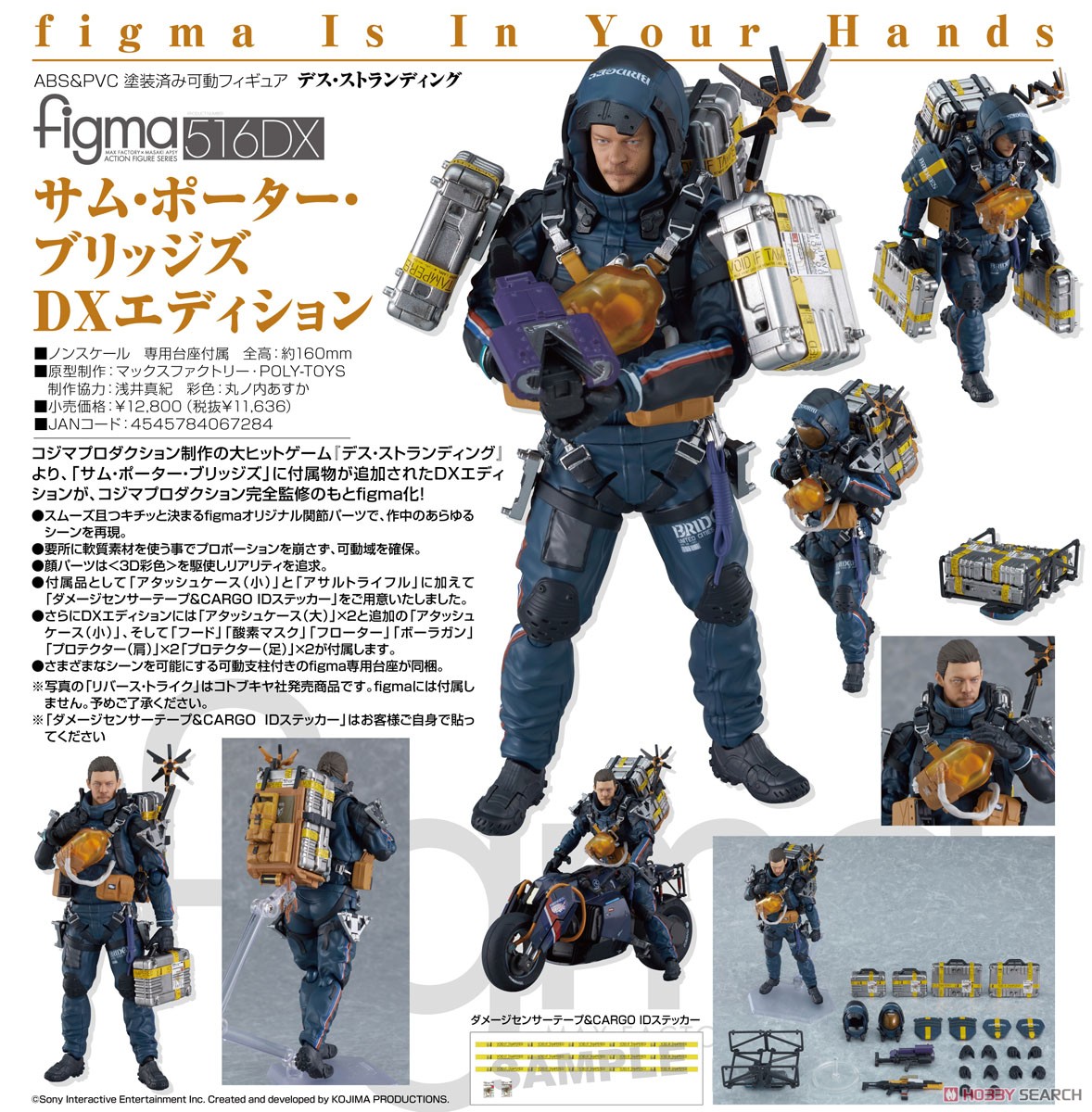 figma サム・ポーター・ブリッジズ DXエディション (フィギュア